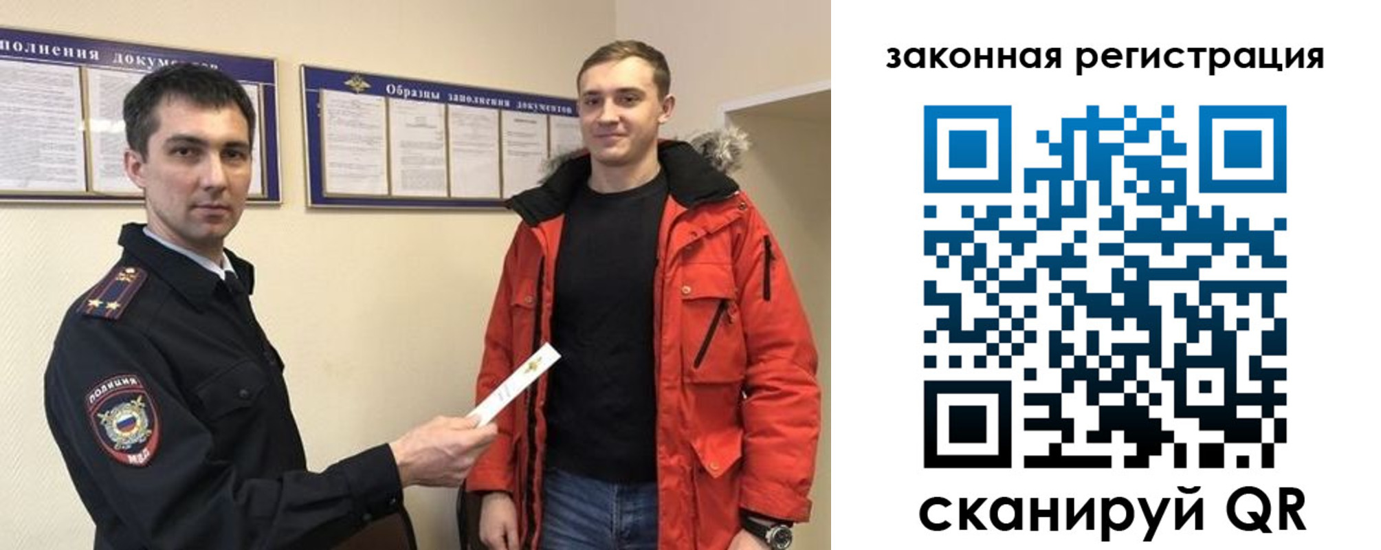 прописка для кредита в Лосино-Петровском
