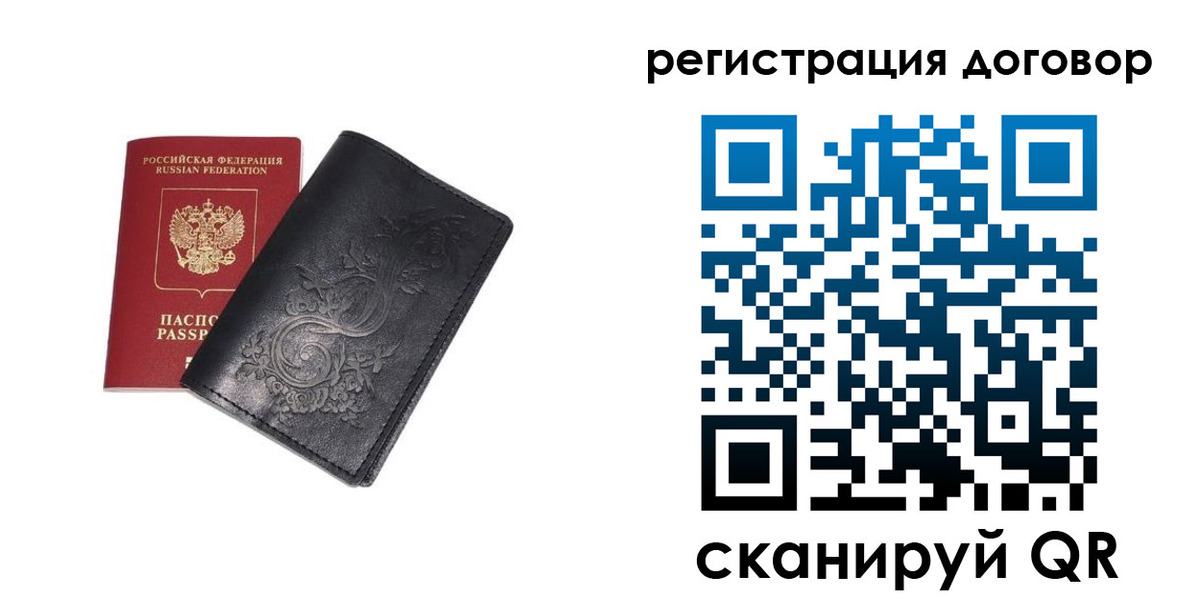 прописка в Лосино-Петровском